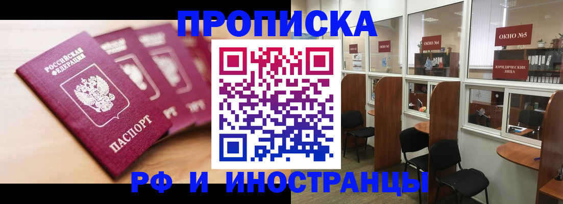 временная регистрация госуслуги в Бородино