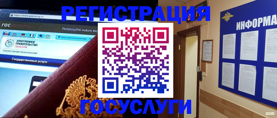 прописка законно в Бородино