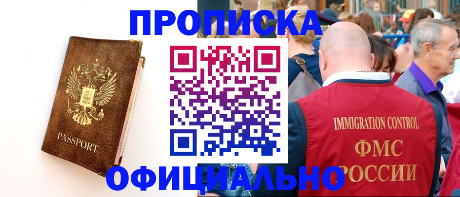 временная регистрация госуслуги в Бородино