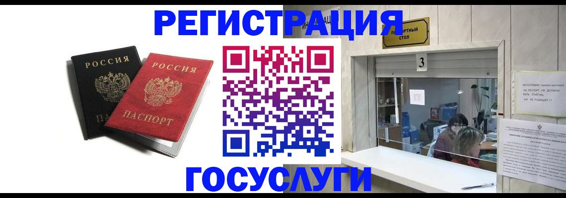 прописка для военкомата в Бородино