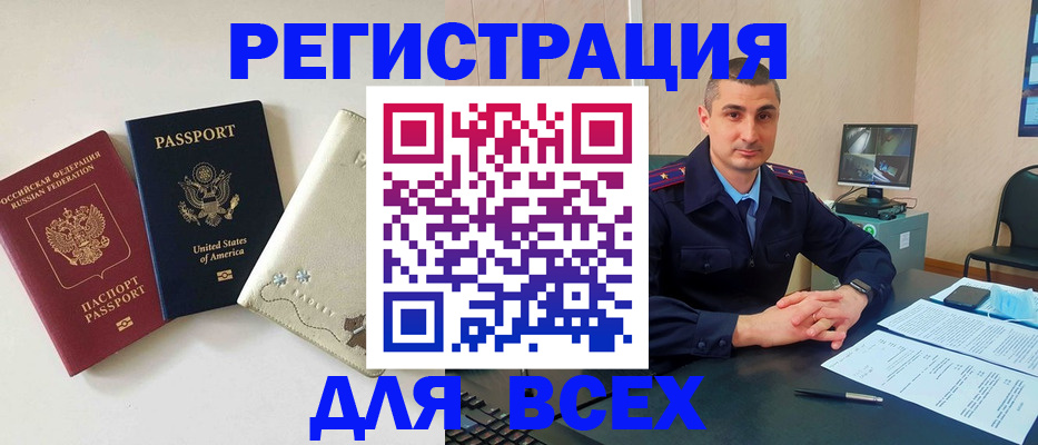 прописка паспорт в Бородино
